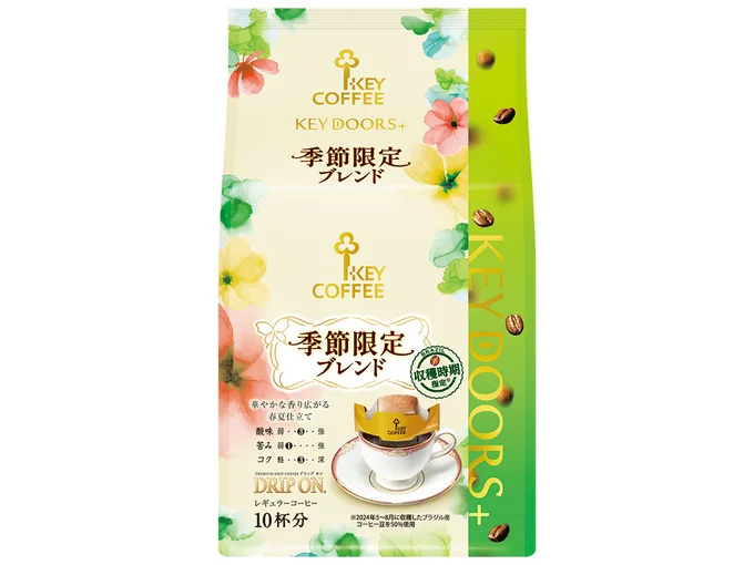 春夏にぴったりの味が楽しめる!キーコーヒーから収穫時期指定の新商品「KEY DOORS+ 季節限定ブレンド」が登場