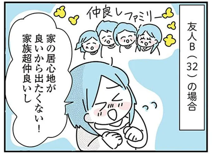 家族超仲良いし
