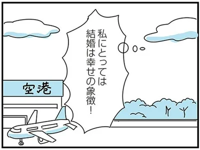 家族の予定で休日も充実しそう…私にとって結婚は幸せの象徴！／子ども部屋おじさんの彼と一緒に住みたい私の100日間戦争（11）