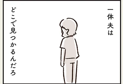 一体夫はどこで見つかるんだろ