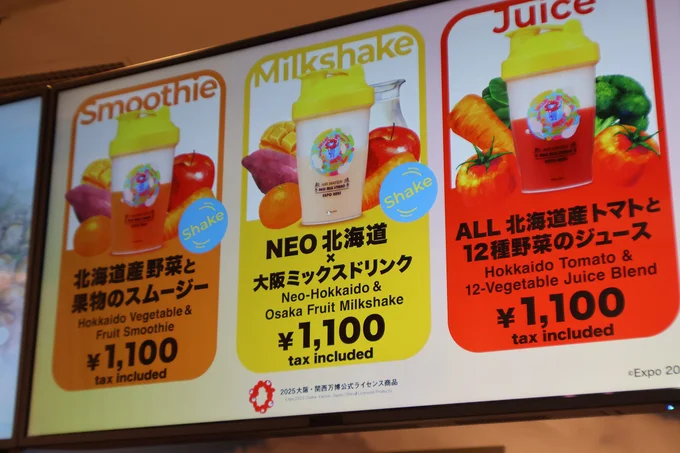 濃厚ジュースをロボットアームが提供してくれる