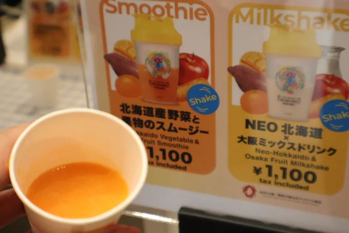 プレスデーにて試飲させていただいた北海道産野菜と果物のスムージー