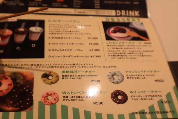 ほかにもいろいろな商品があります