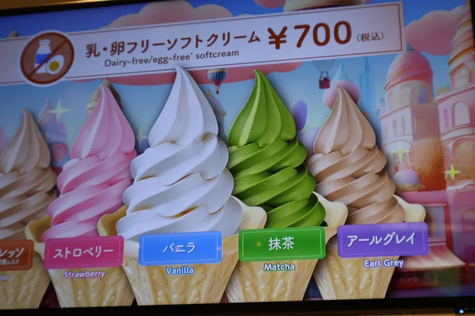 ソフトクリームの種類はこちら