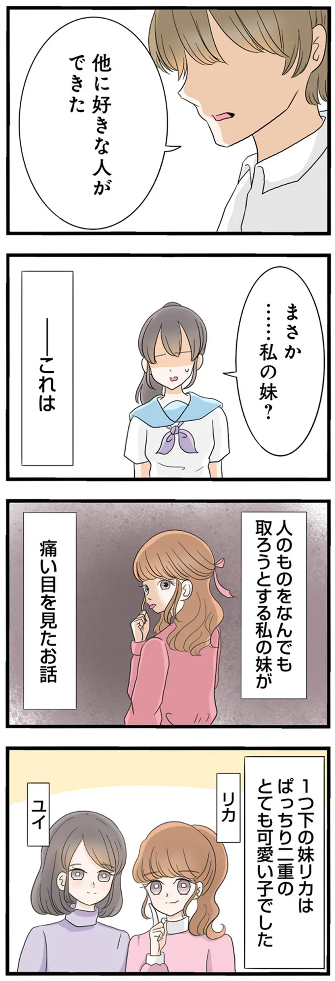 とても可愛い子でした
