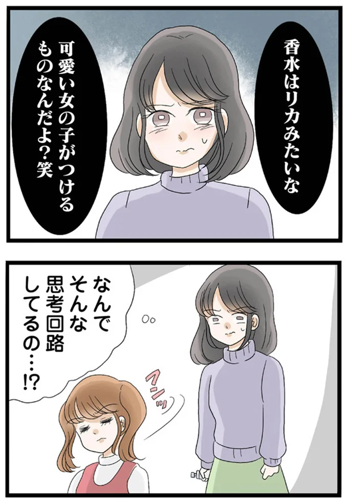 『なんでも横取りする妹が嫌い』より