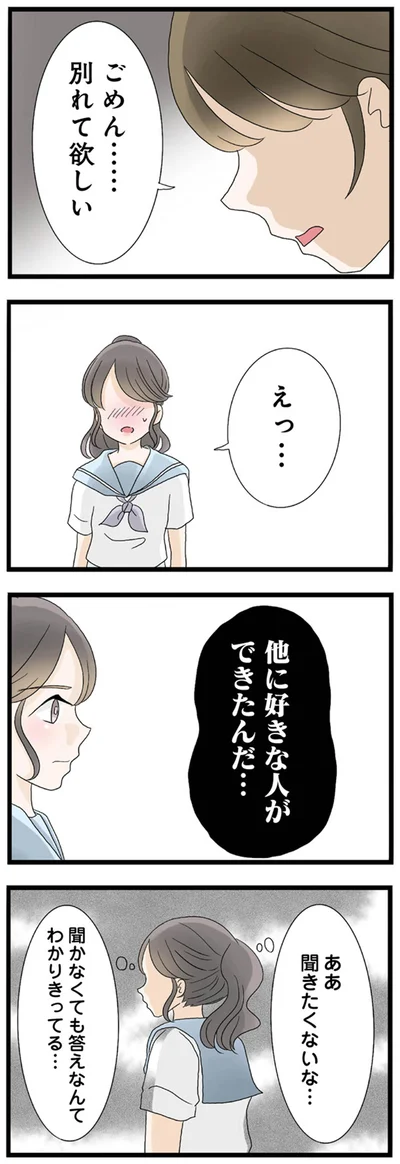 『なんでも横取りする妹が嫌い』より
