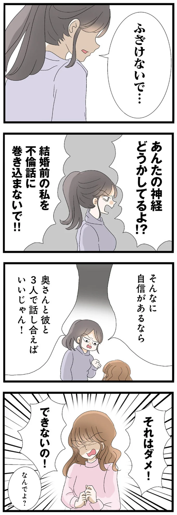 『なんでも横取りする妹が嫌い』より