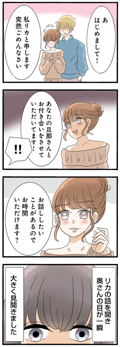 『なんでも横取りする妹が嫌い』より