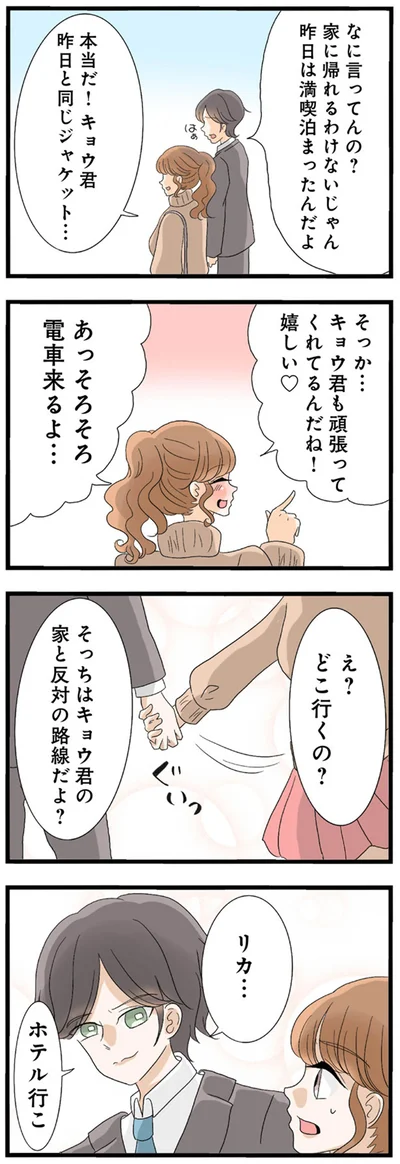 『なんでも横取りする妹が嫌い』より