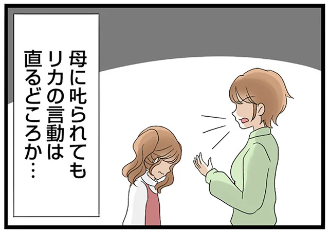 両親もお手上げ状態。姉の持ち物へ嫌がらせを繰り返す妹／なんでも横取りする妹が嫌い（4）