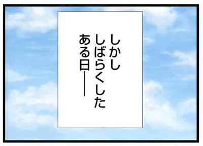 ある日