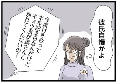 奥さんと別れてくんないの！