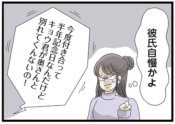 「奥さんと別れてくれないの！」エスカレートする妹の略奪癖／なんでも横取りする妹が嫌い（7）