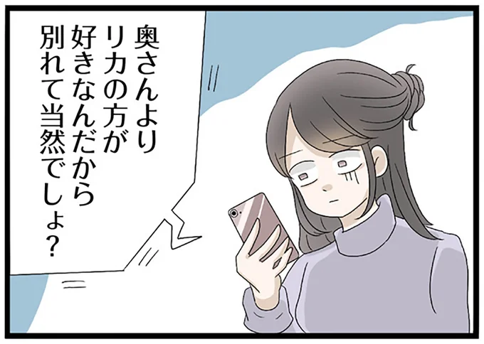 別れて当然でしょ?