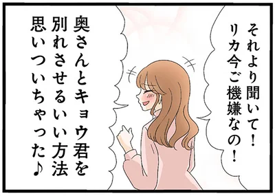別れさせるいい方法思いついちゃった