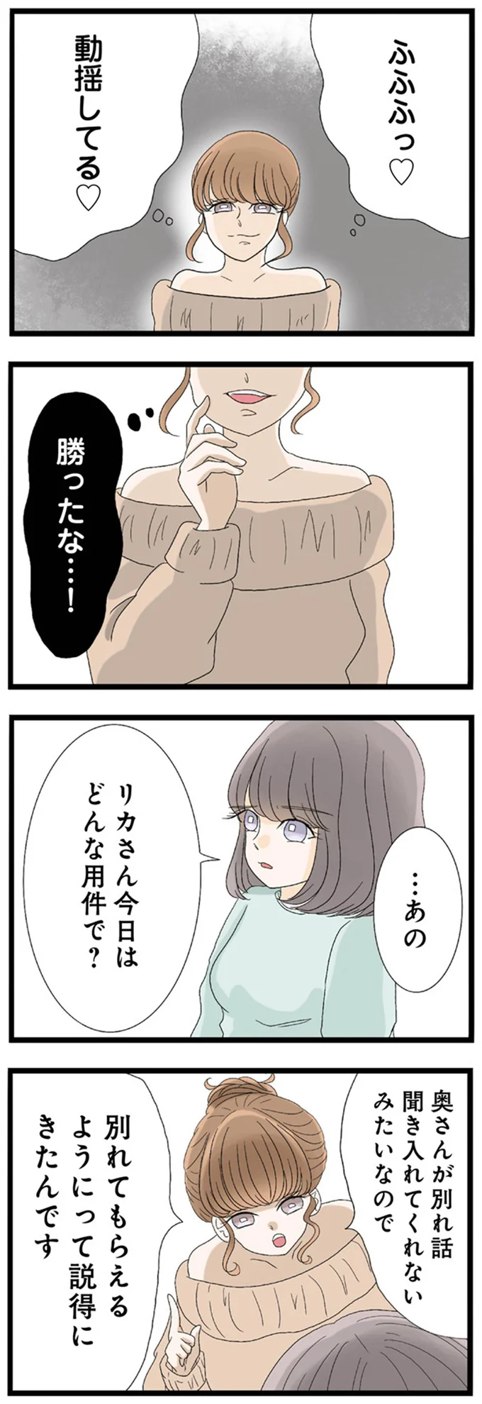動揺してる