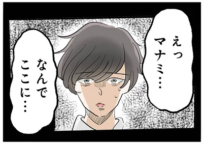 なんでここに…