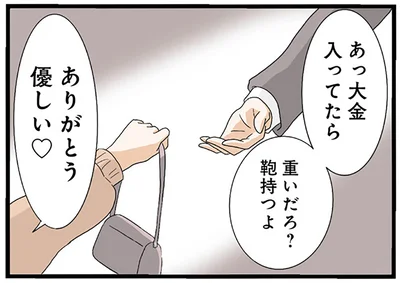 重いだろ？鞄持つよ
