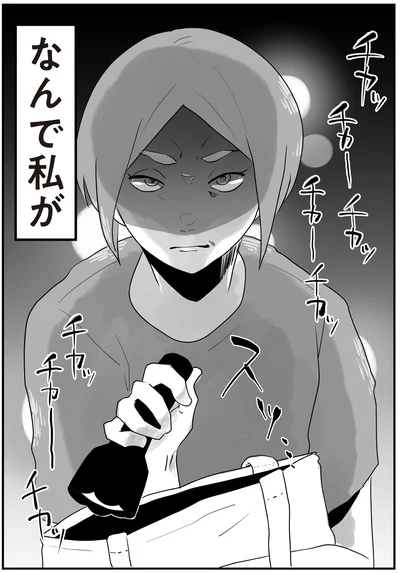 『隣の家からのチカチカが止まらない話』より