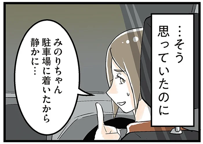 憧れのマイホームなのに。母娘が気配を消すように帰宅する理由とは／隣の家からのチカチカが止まらない話（1）