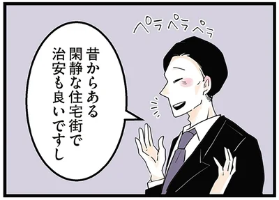 閑静な住宅街で治安も良いですし