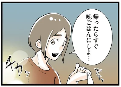 お隣さんからチカッ