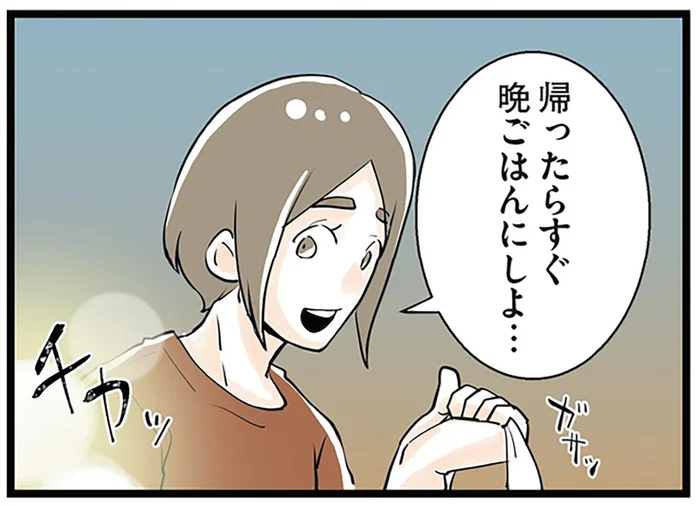 引っ越し挨拶ができないままの隣家。1ヶ月後に始まったのは、嫌がらせ…？／隣の家からのチカチカが止まらない話（3）