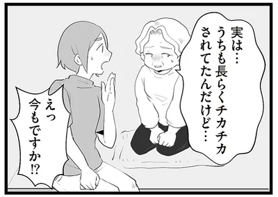 うちも長らくチカチカされてたんだけど…