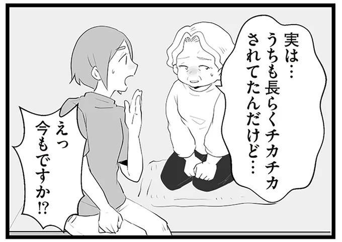 うちも長らくチカチカされてたんだけど…