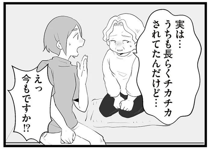 「うちもチカチカされていた」隣家の不気味な行動。ご近所さんは知っていた！／隣の家からのチカチカが止まらない話（6）