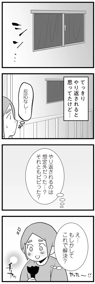 反応なし…