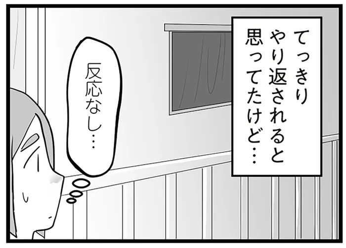 攻撃されてばかりじゃもう耐えられない。決死の思いで隣家に向き合った妻／隣の家からのチカチカが止まらない話（8）