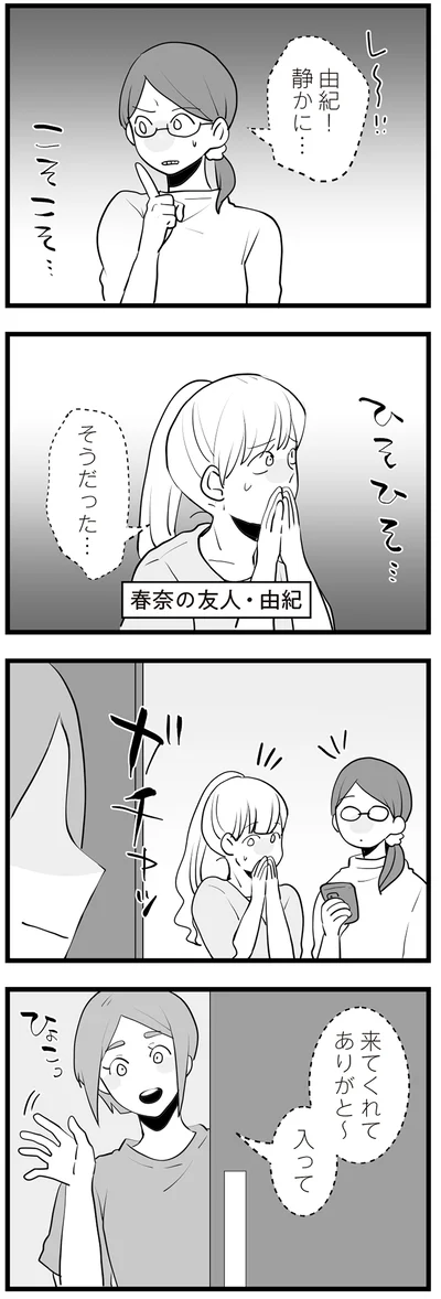 静かに…