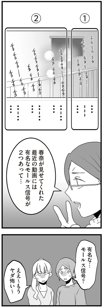 ヤダ怖い～