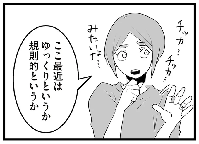 ここ最近はゆっくりというか規則的というか