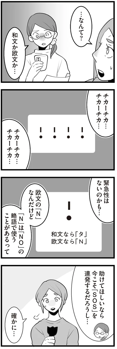 欧文の「N」なんだけど