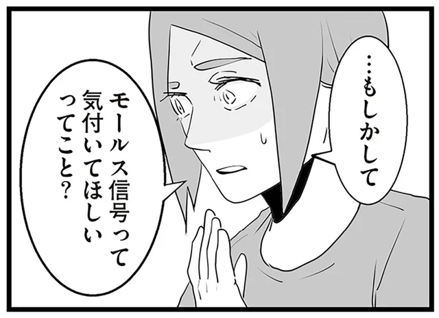 嫌がらせではなかった!?隣家からの不気味な光の点滅が意味するもの／隣の家からのチカチカが止まらない話（10）