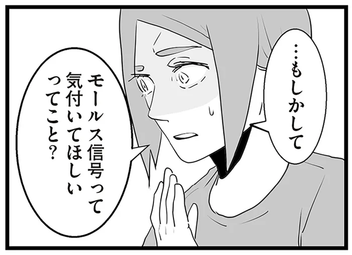 嫌がらせではなかった!?隣家からの不気味な光の点滅が意味するもの／隣の家からのチカチカが止まらない話（10）