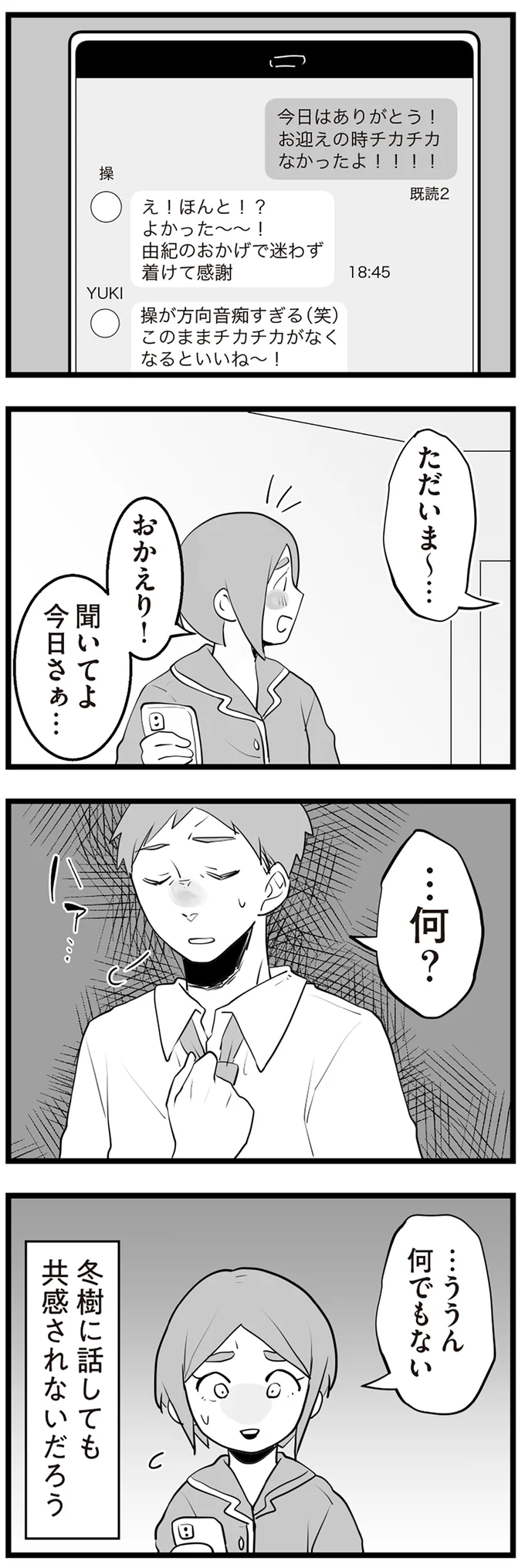 …何？