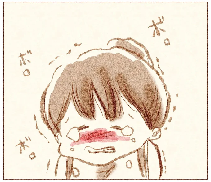 『娘が小1で不登校になりました　先生が怖くて学校に行けない』より
