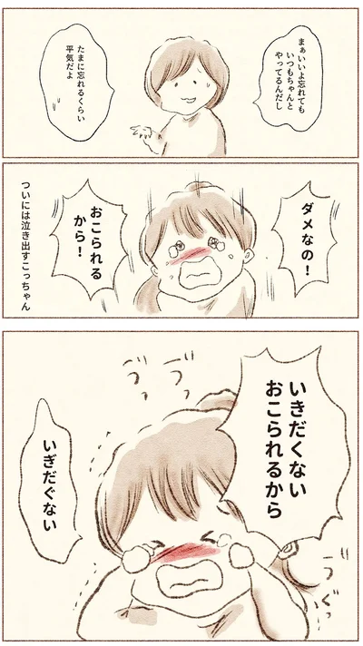 たまに忘れるくらい平気だよ