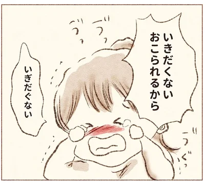 プリント紛失で限界が？「学校にいきたくない」と大泣きする娘／娘が小1で不登校になりました（3）