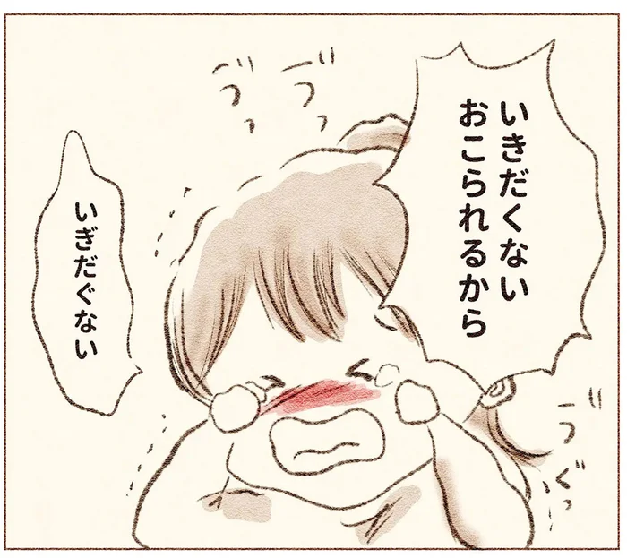 プリント紛失で限界が？「学校にいきたくない」と大泣きする娘／娘が小1で不登校になりました（3）
