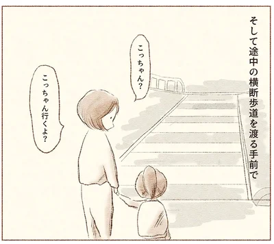 これ以上無理をさせたらまずい？横断歩道の手前で動けなくなった娘