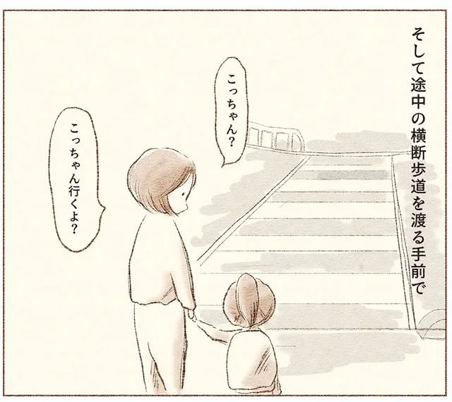 これ以上無理をさせたらまずい？通学路の途中で動けなくなった娘／娘が小1で不登校になりました（4）