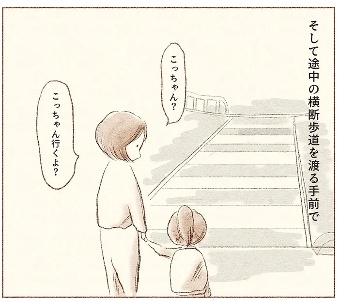 これ以上無理をさせたらまずい？通学路の途中で動けなくなった娘／娘が小1で不登校になりました（4）