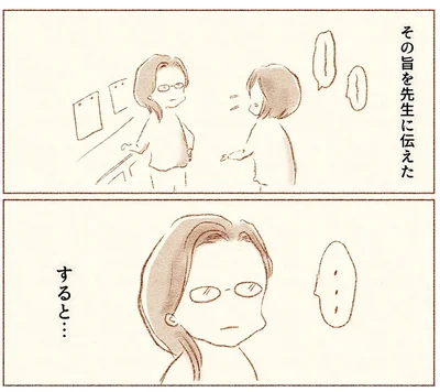 登校はできたものの、教室に入れない娘。連れ帰ることを担任に伝えたら…／娘が小1で不登校になりました（7）