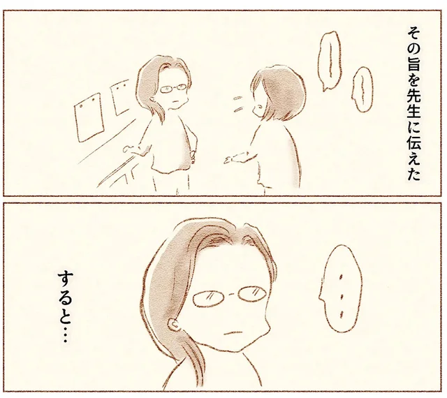 登校はできたものの、教室に入れない娘。連れ帰ることを担任に伝えたら…／娘が小1で不登校になりました（7）