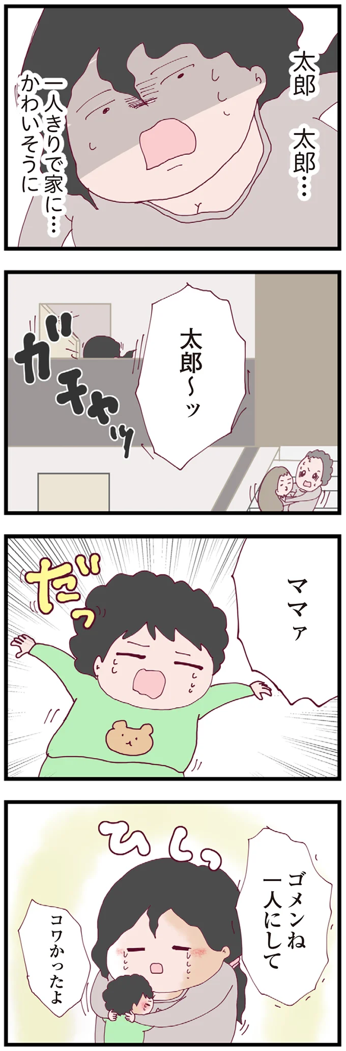『整形主婦 サレ妻の逆襲』より